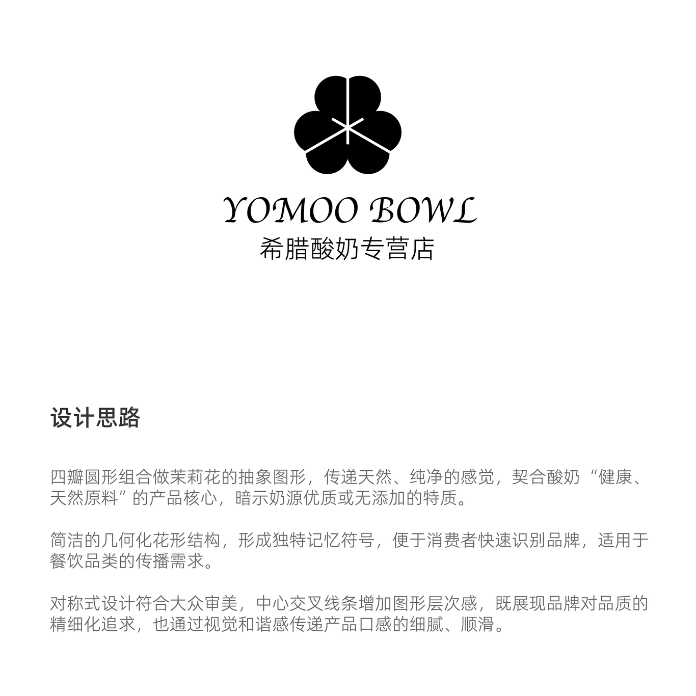 悠茉酸奶logo设计图1