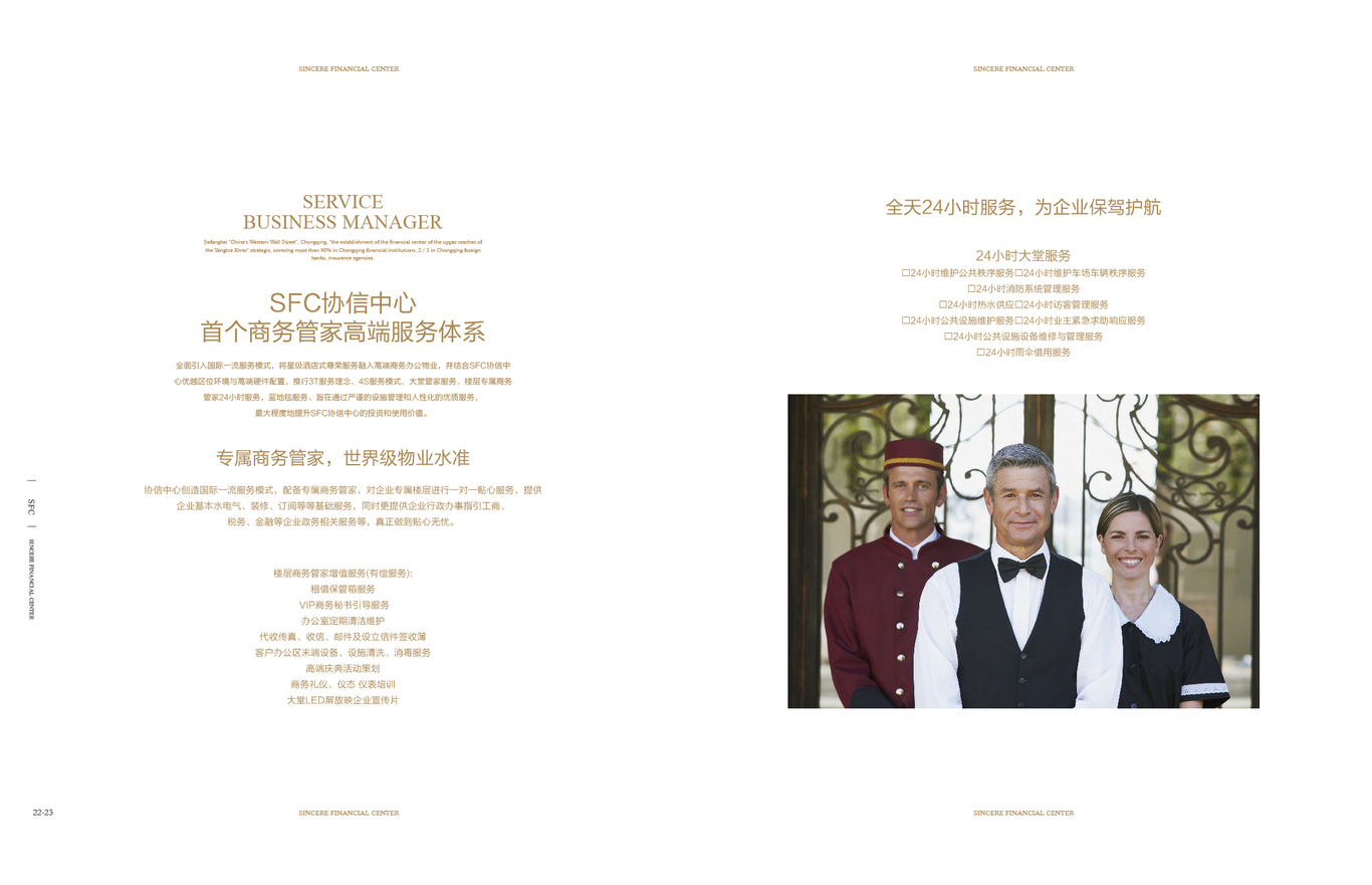 協(xié)信中心樓書(shū)圖12