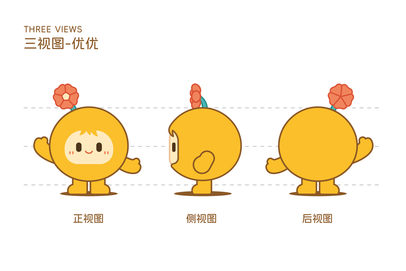 優(yōu)咖感統(tǒng)吉祥物設(shè)計圖5