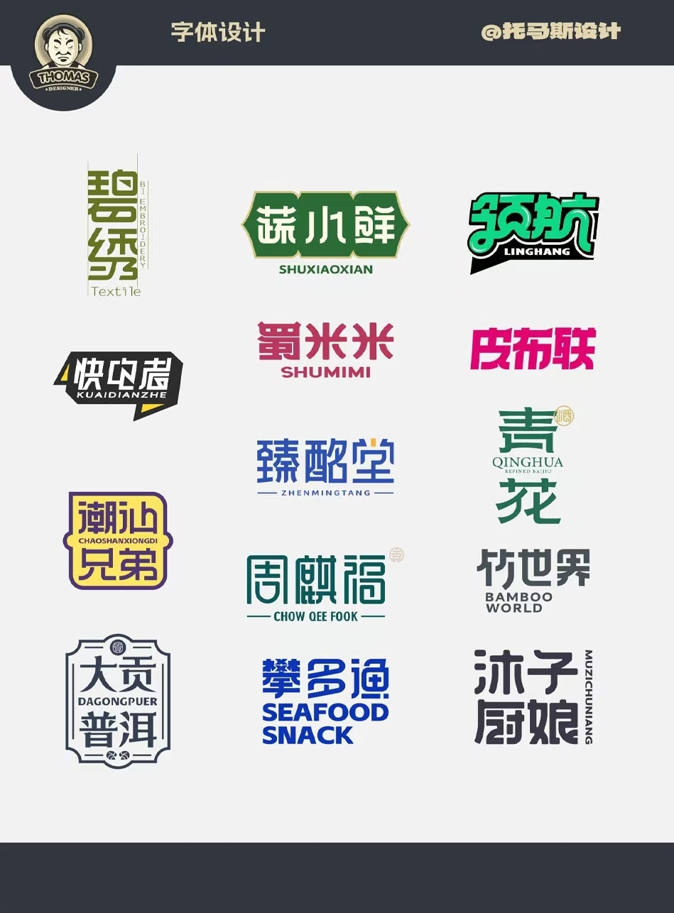 设计作品集图0