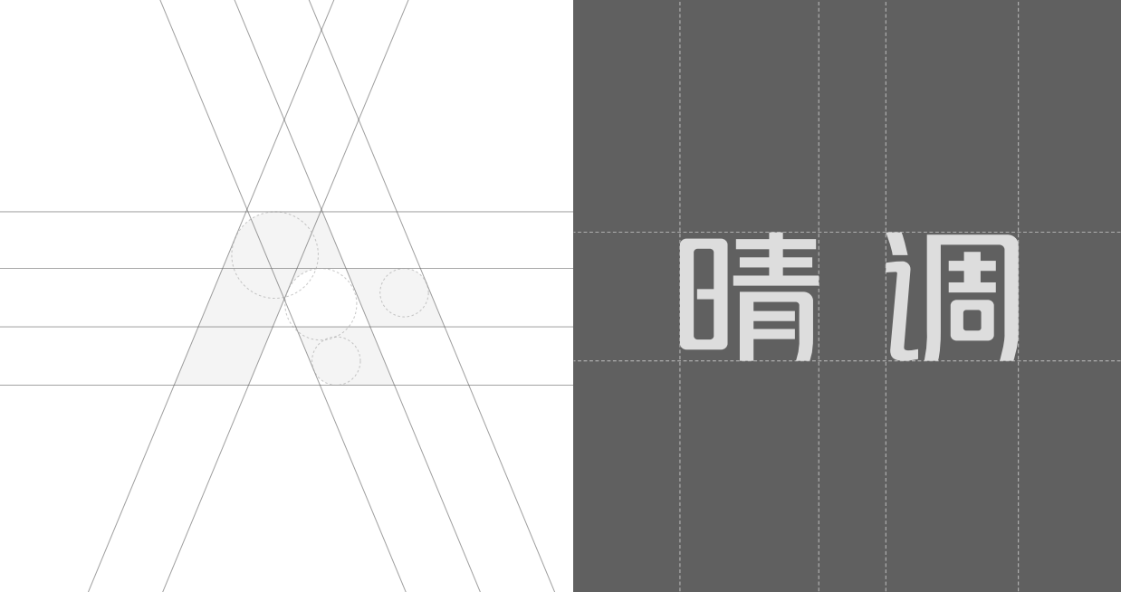 爱自族·晴调酒店LOGO设计图4