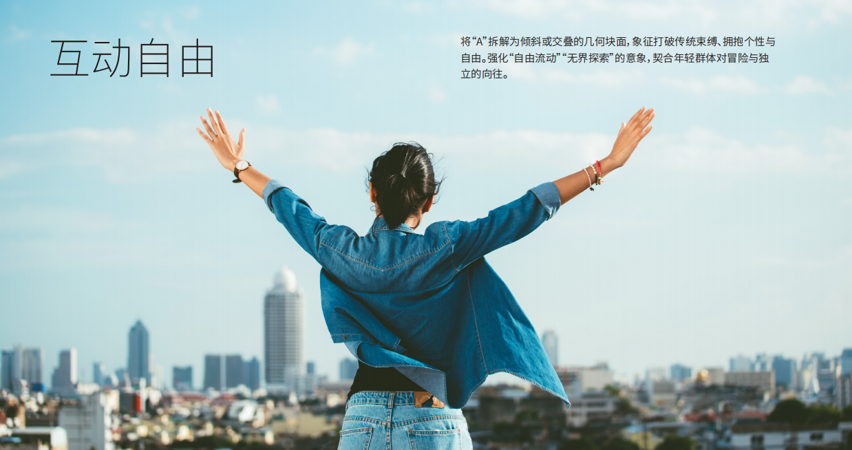 爱自族·晴调酒店LOGO设计图1