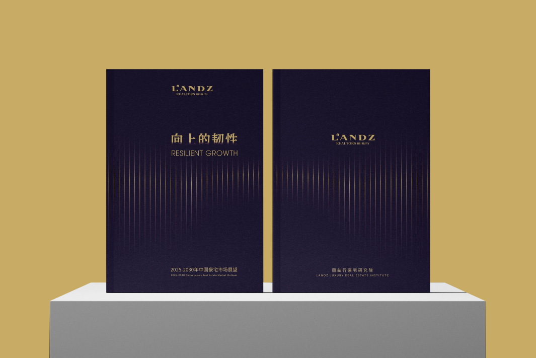 房地产报告画册设计图0