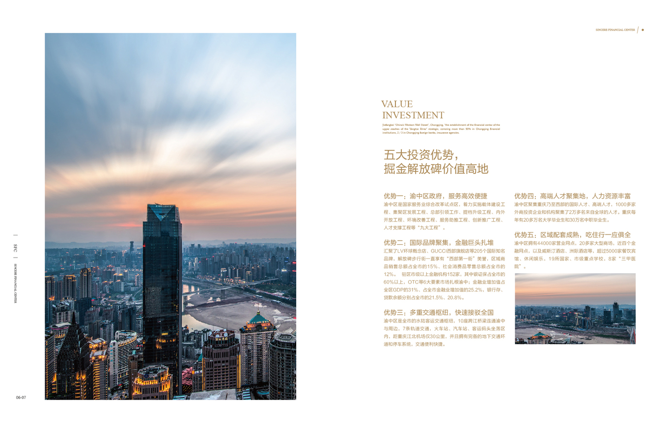 協(xié)信中心樓書(shū)圖4