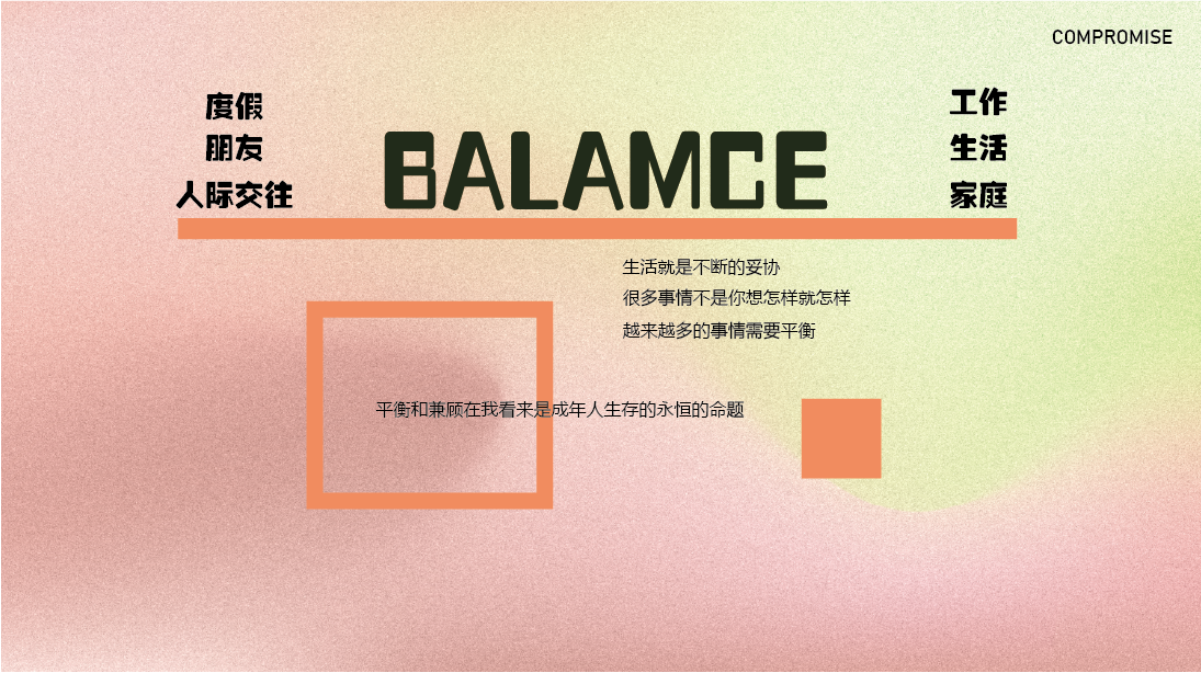 我的情绪轨迹图6