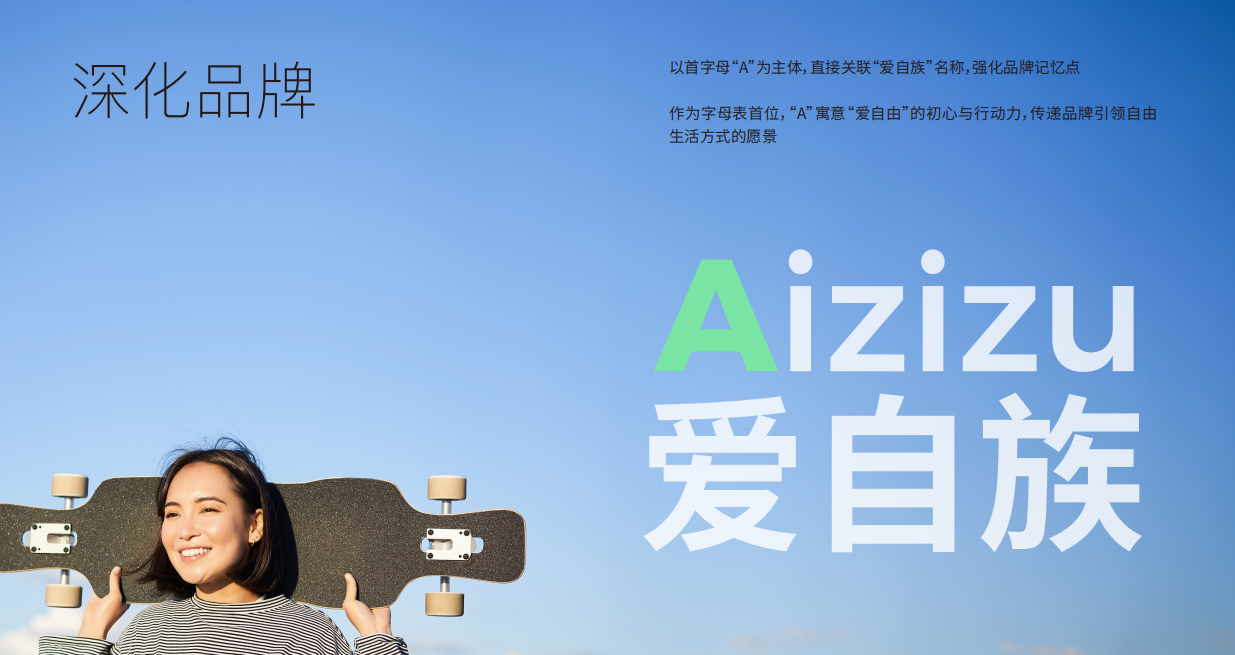 爱自族·晴调酒店LOGO设计图0