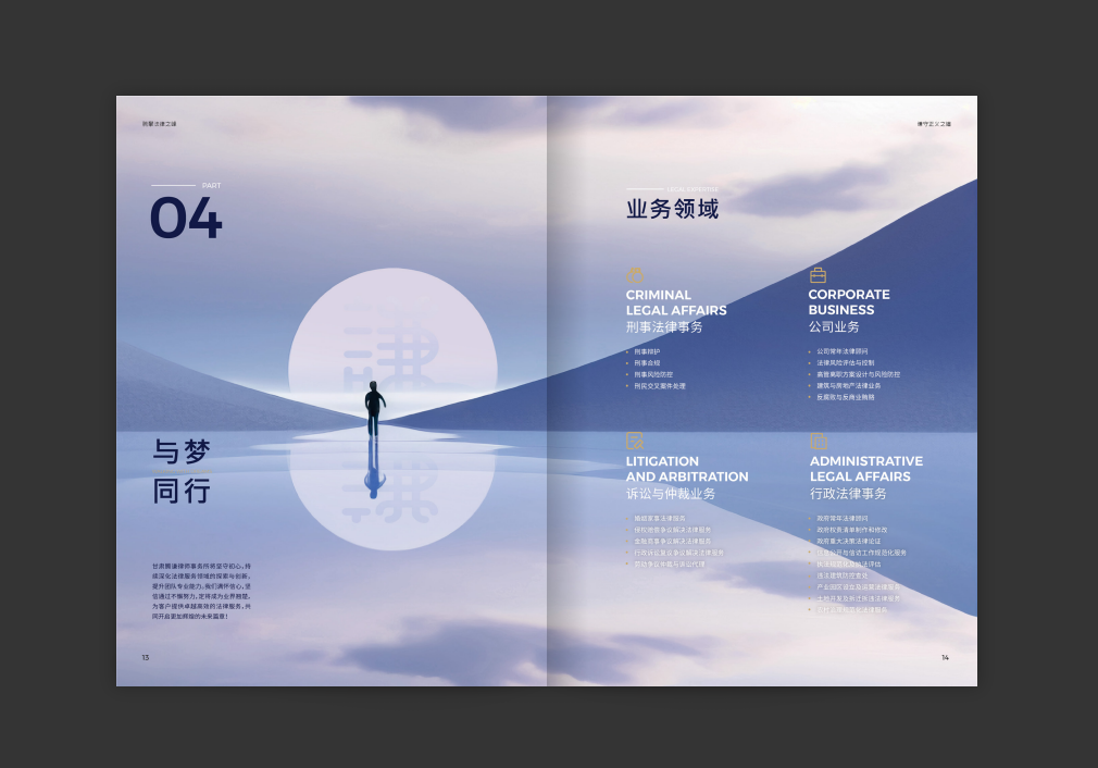 律所宣传册设计图6