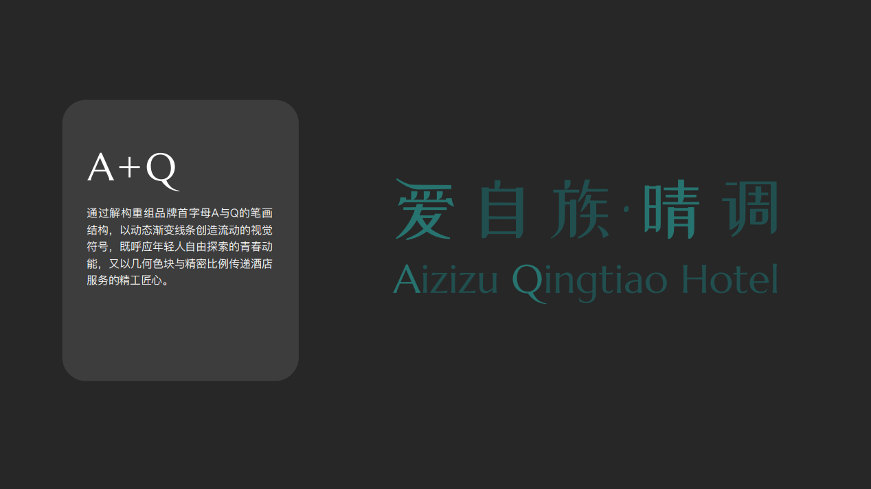 晴调酒店LOGO原创设计图0
