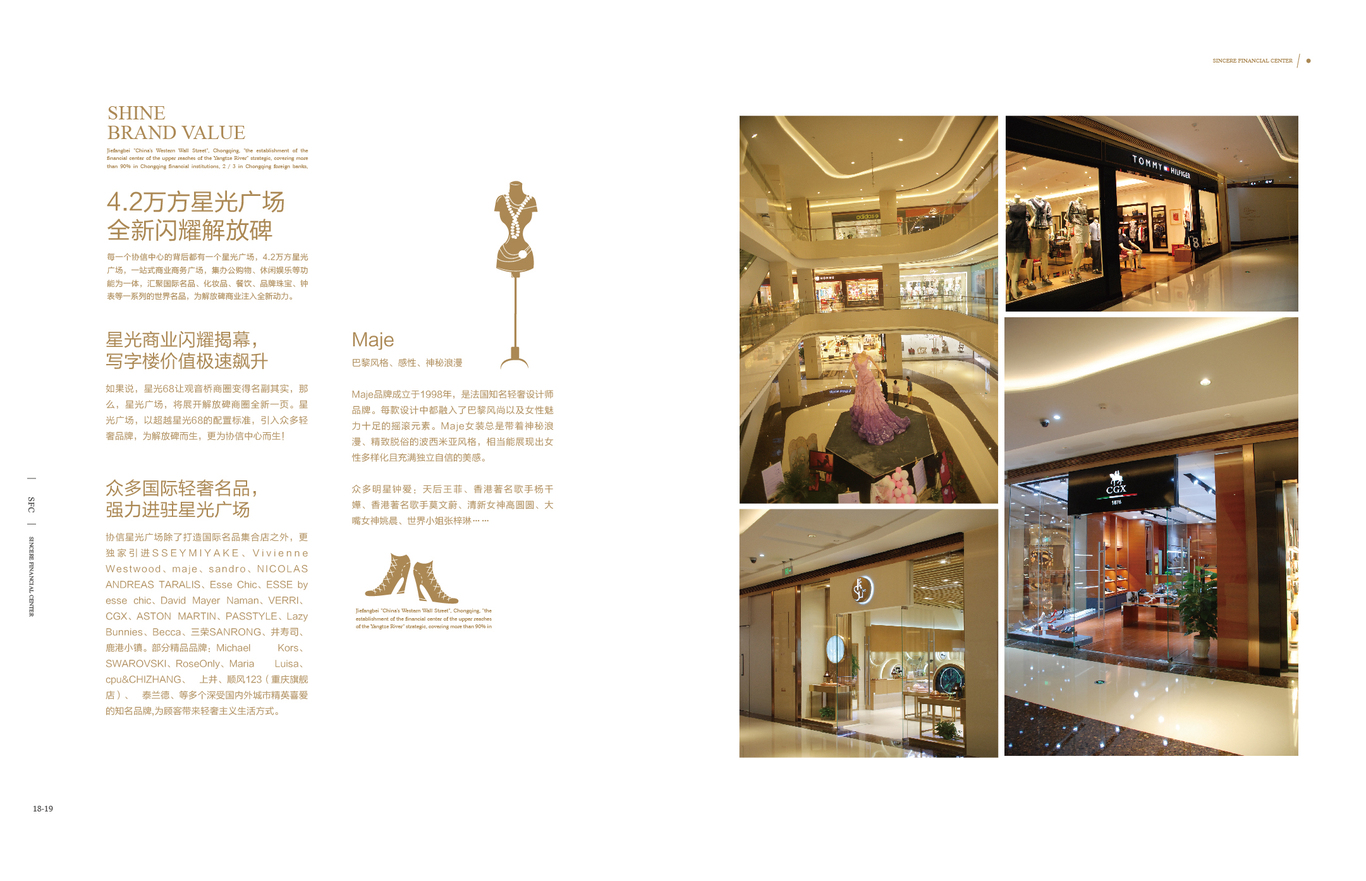 協(xié)信中心樓書(shū)圖10