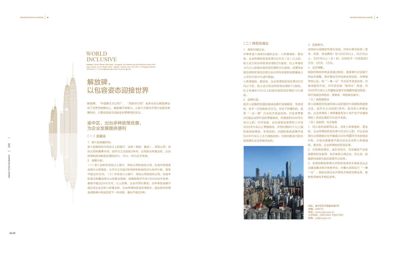 協(xié)信中心樓書(shū)圖5