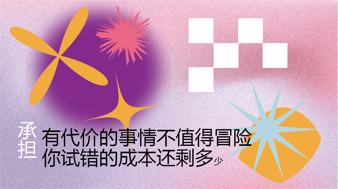 我的情绪轨迹图13
