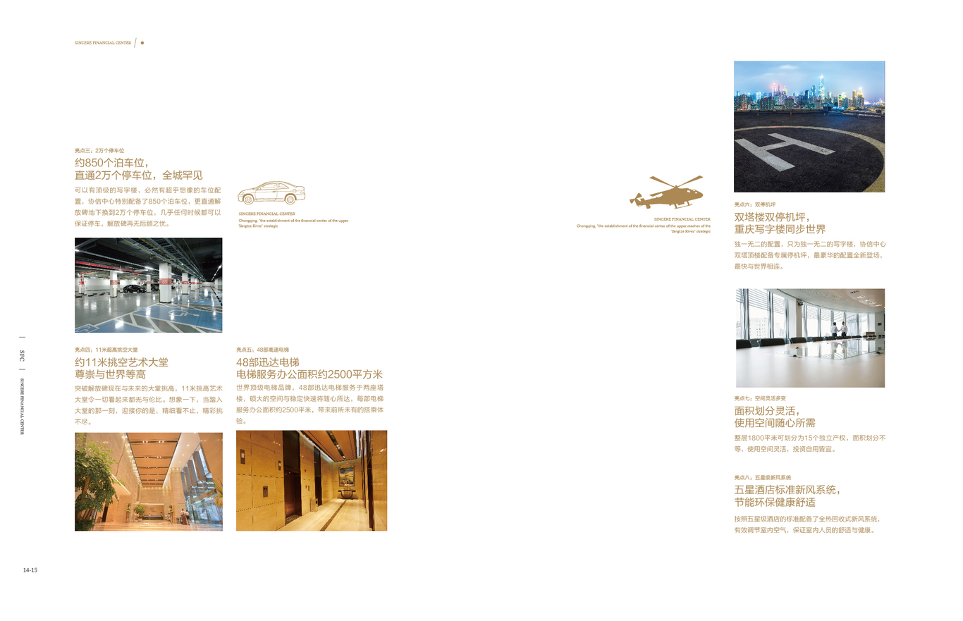 協(xié)信中心樓書(shū)圖8
