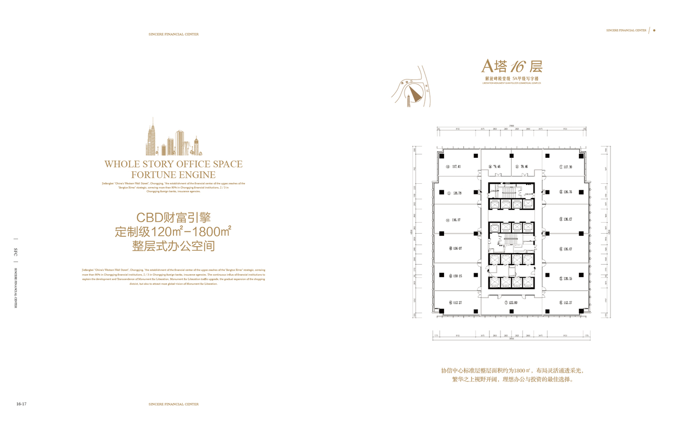 協(xié)信中心樓書(shū)圖9