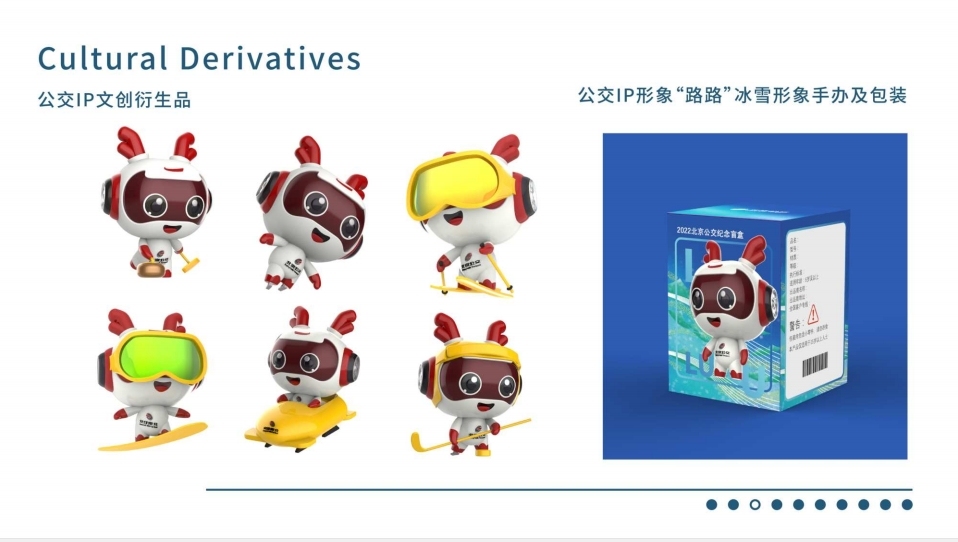 文創禮品設計-IP設計及延展設計圖2