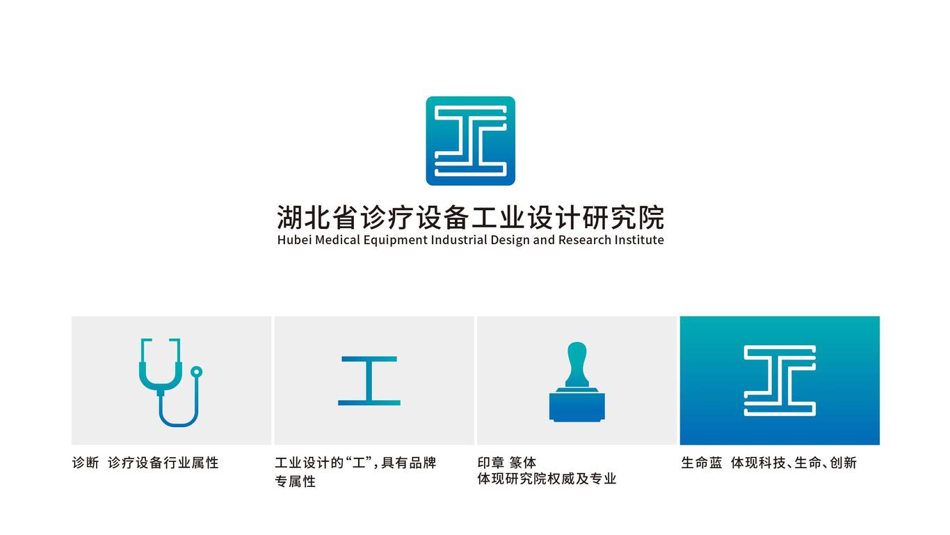 湖北省診療設備工業設計研究院圖1