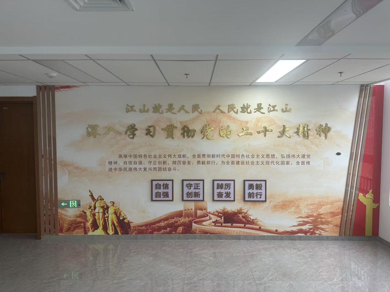 党建文化墙图12