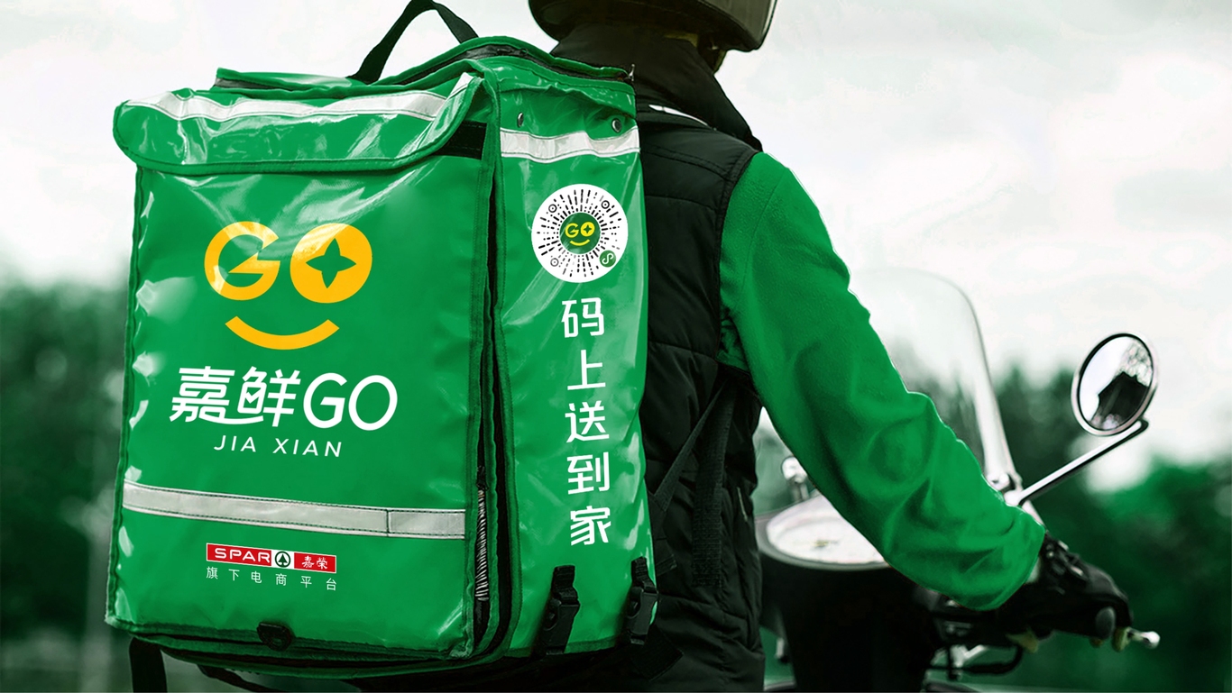嘉鮮GO線(xiàn)上超市品牌形象設計圖10