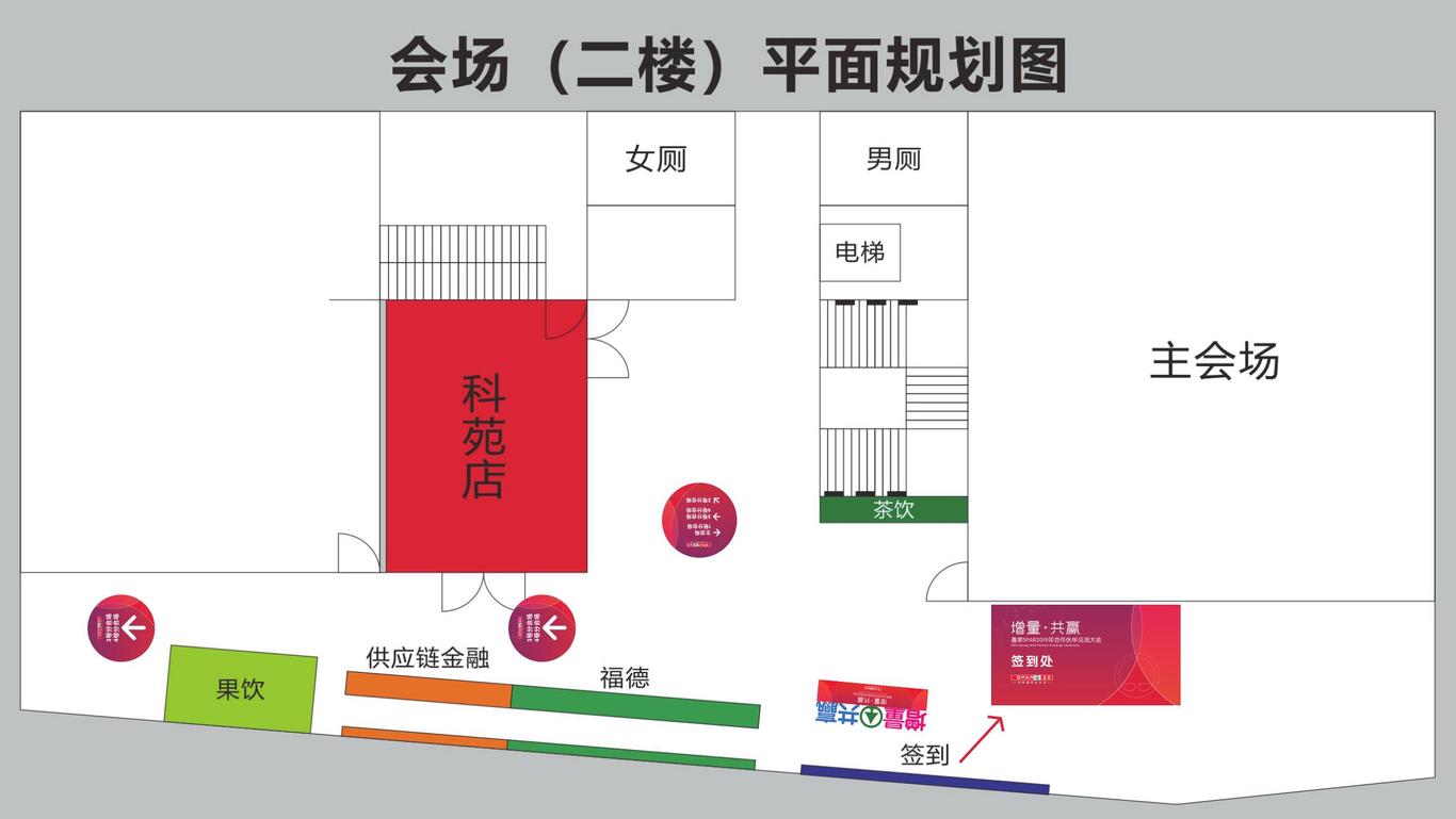 嘉榮集團(tuán)合作伙伴大會(huì)圖25