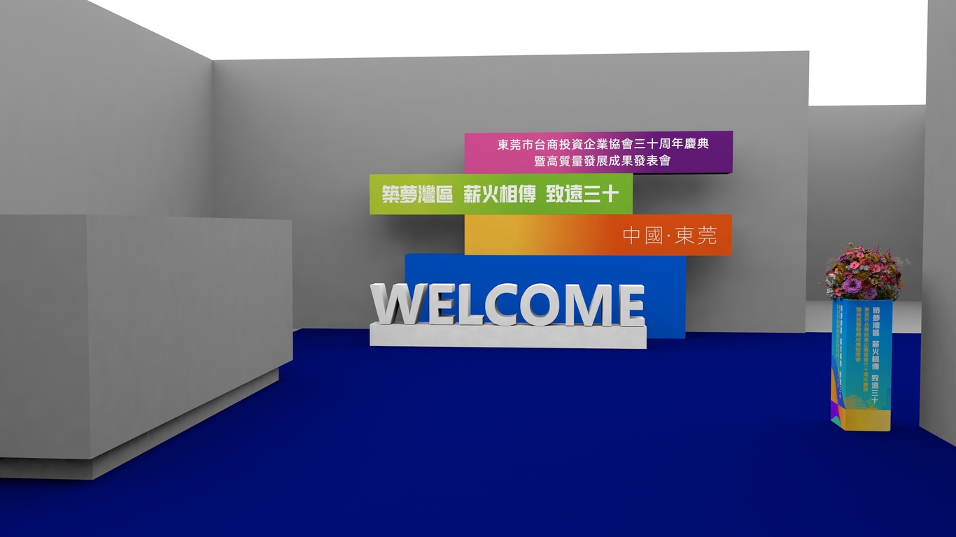 活動KV設計圖2