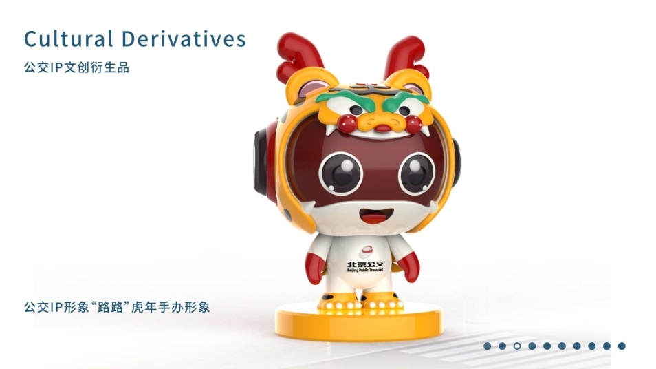文創禮品設計-IP設計及延展設計圖0