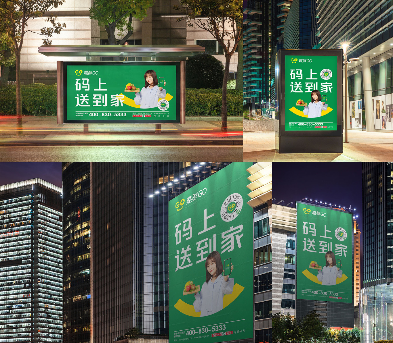 嘉鮮GO線(xiàn)上超市品牌形象設計圖13
