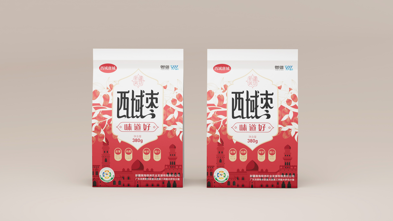 西域唐城灰棗包裝設計圖0