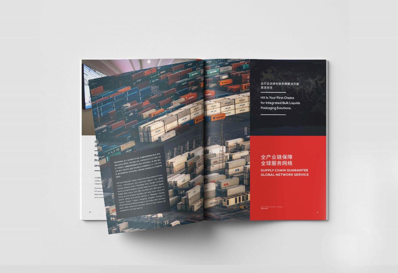 HENGXIN宣傳冊設計圖3