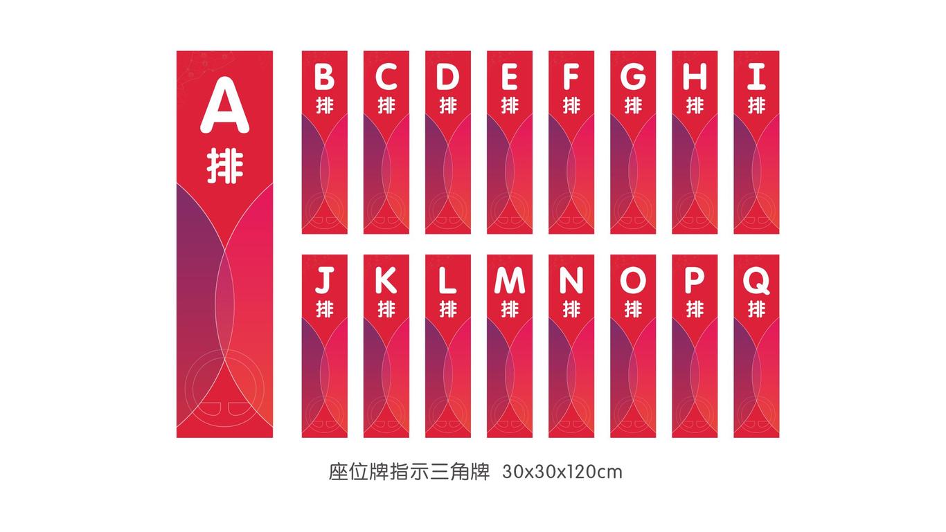 嘉榮集團(tuán)合作伙伴大會(huì)圖21