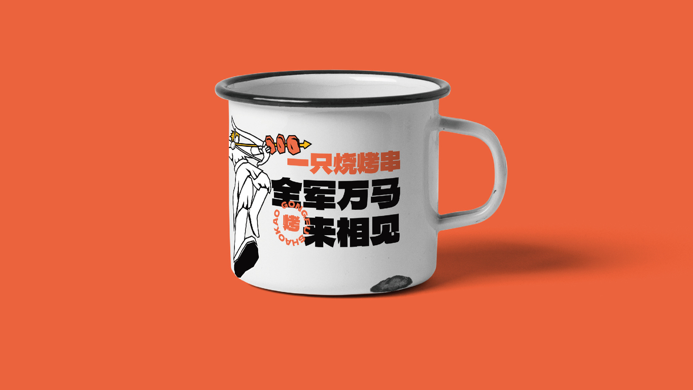 功夫燒烤品牌全案設計圖13