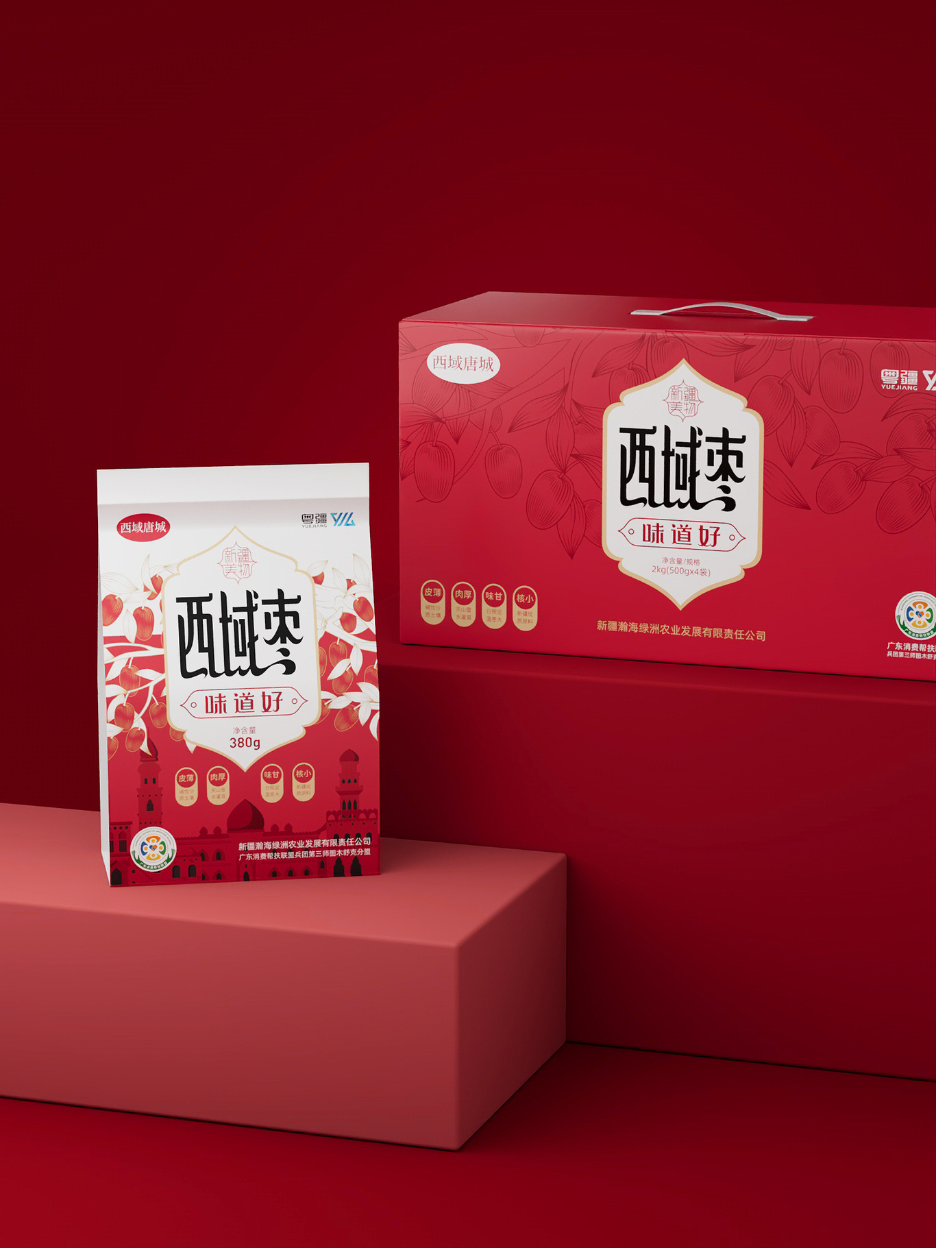 西域唐城灰棗包裝設計圖4