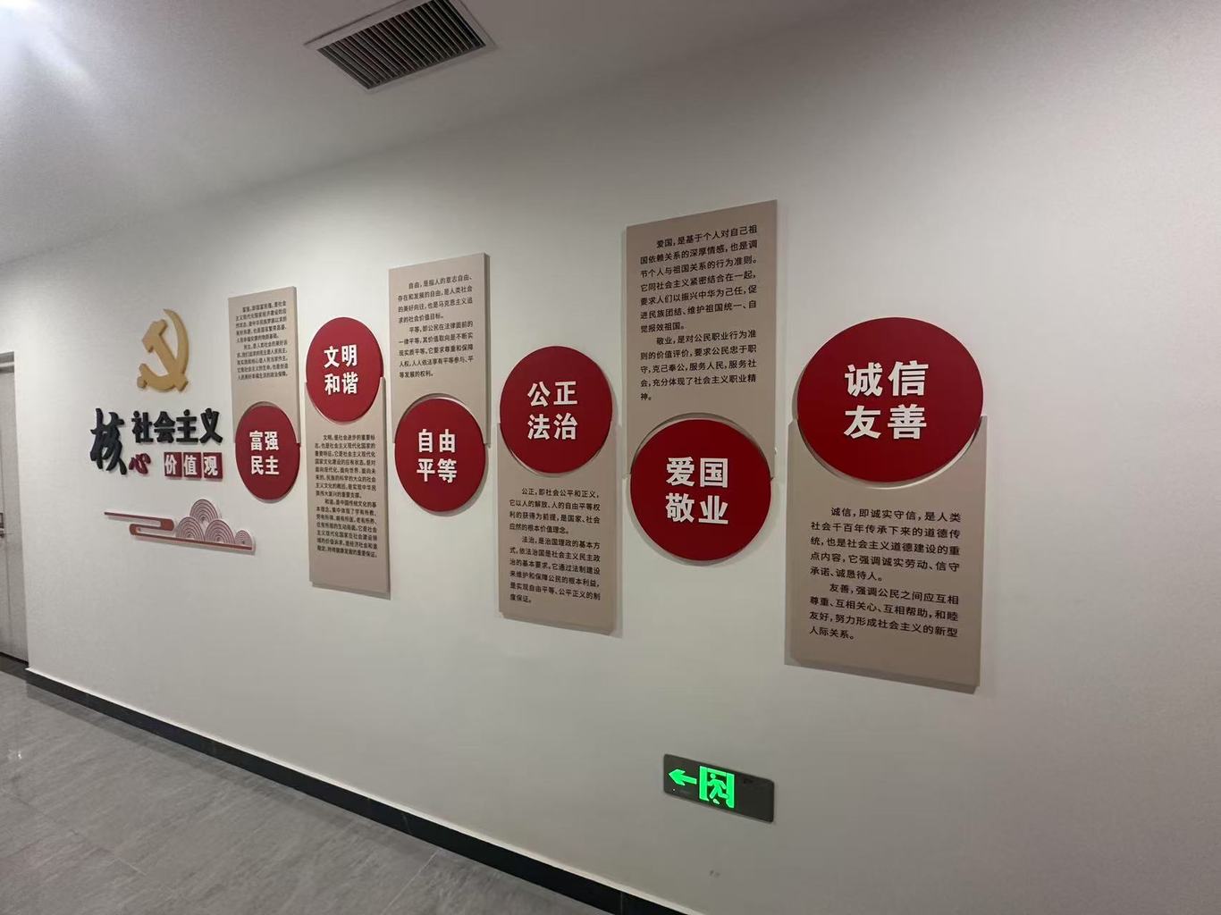 党建文化墙图3