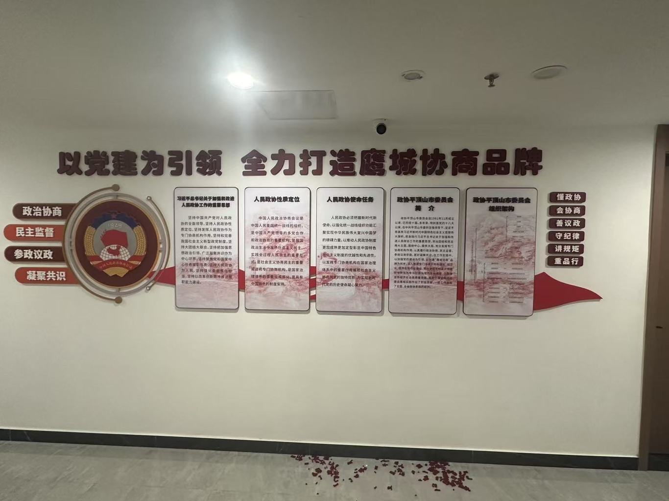 党建文化墙图21