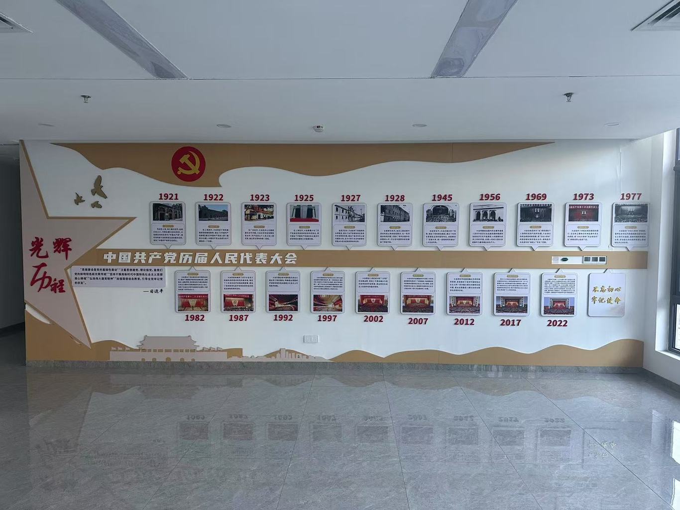 党建文化墙图11