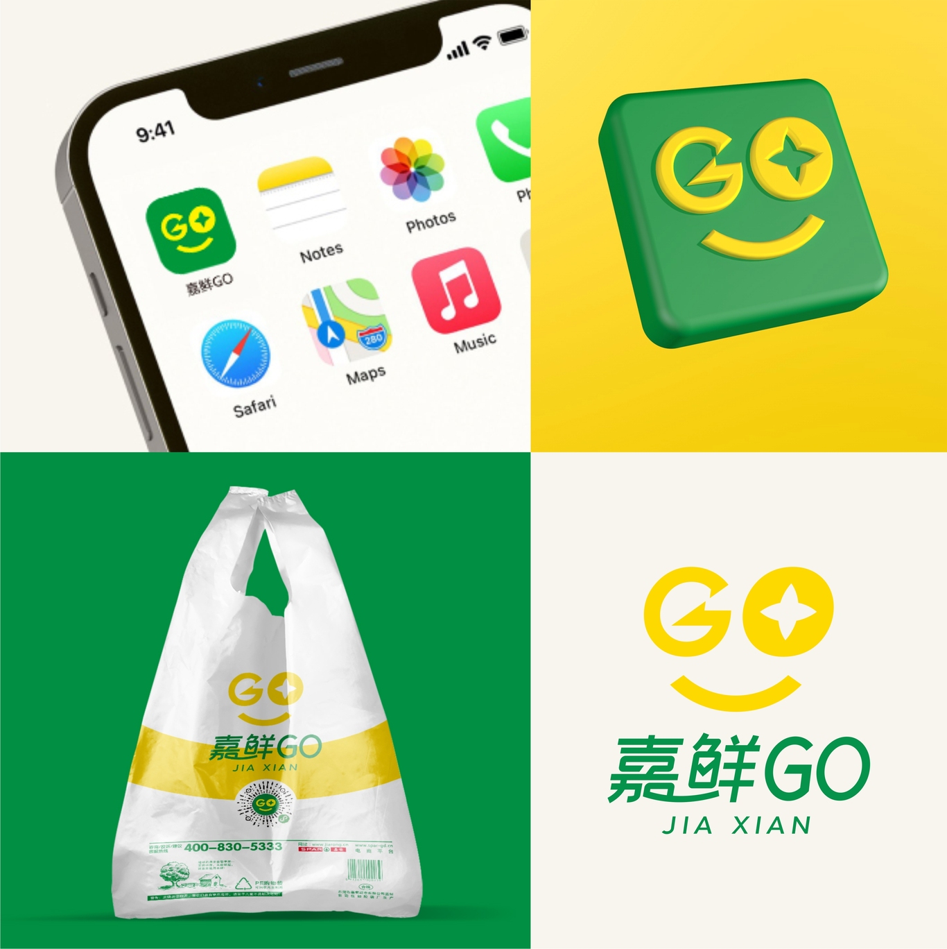 嘉鮮GO線(xiàn)上超市品牌形象設計圖6