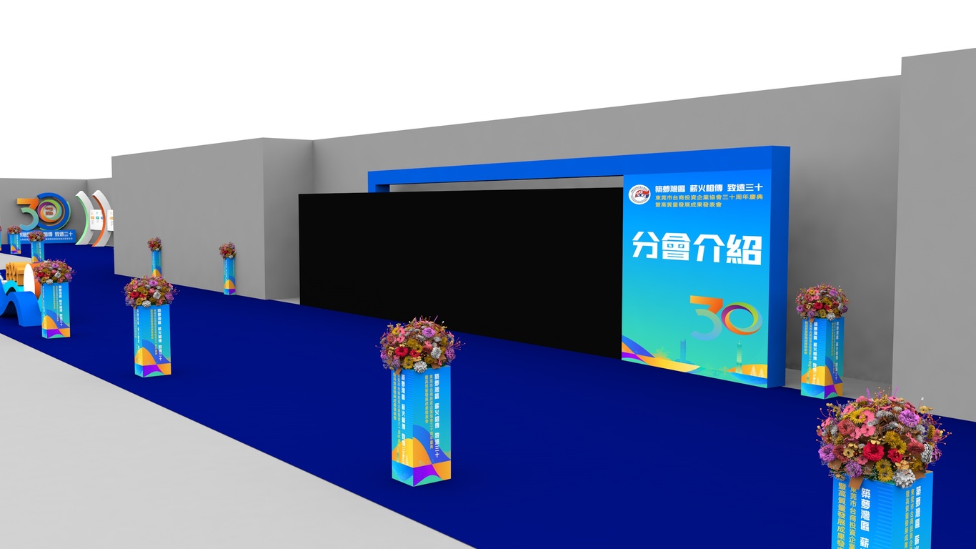 活動KV設計圖3