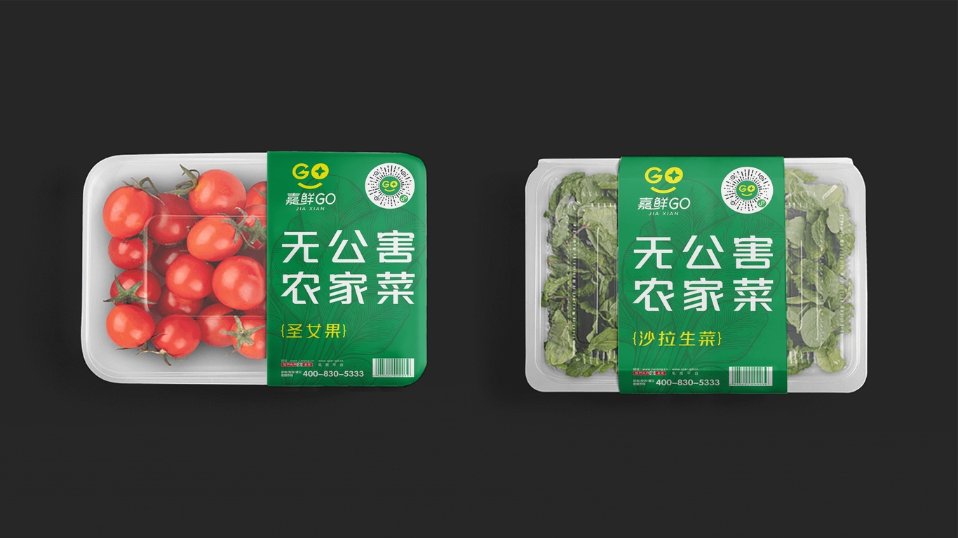 嘉鮮GO線(xiàn)上超市品牌形象設計圖7