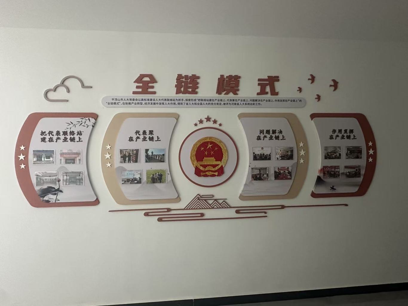 党建文化墙图7