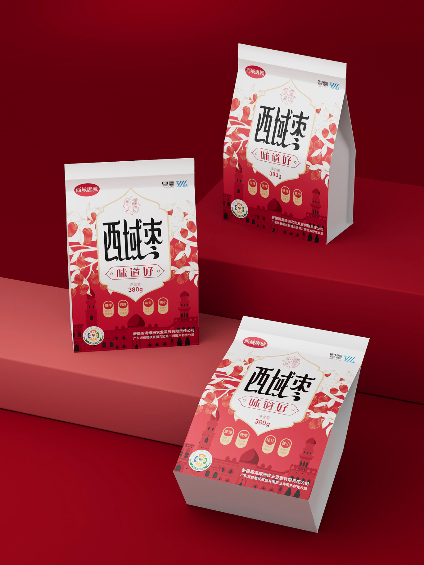 西域唐城灰棗包裝設計圖7
