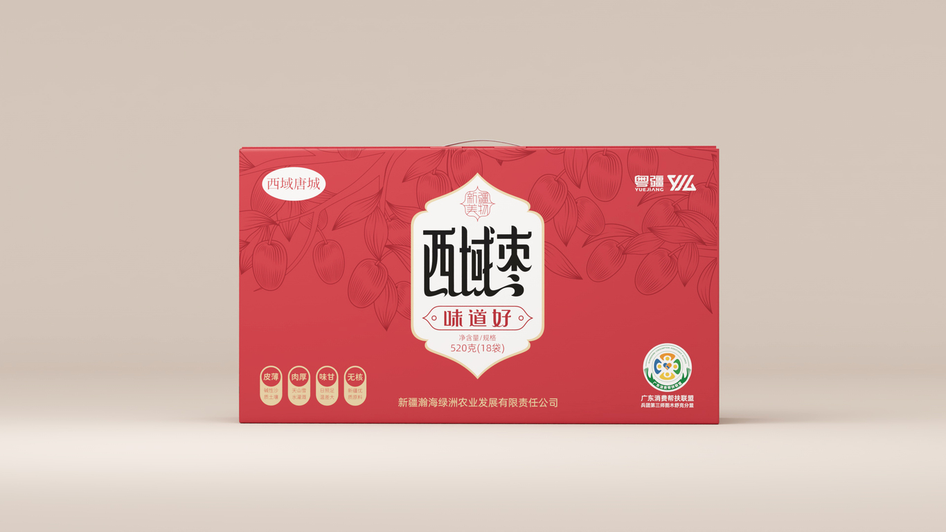 西域唐城灰棗包裝設計圖2