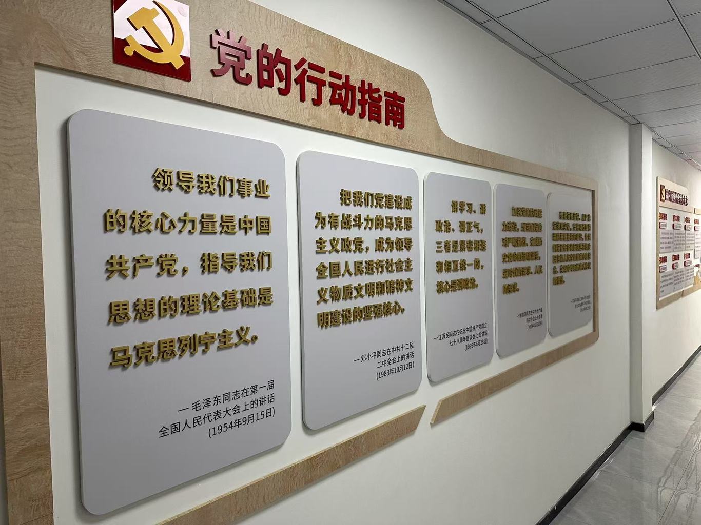 党建文化墙图5