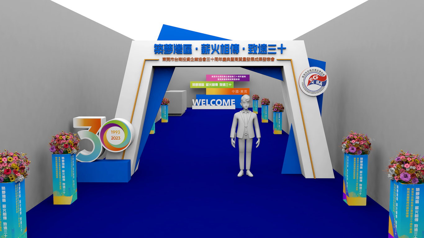 活動KV設計圖1