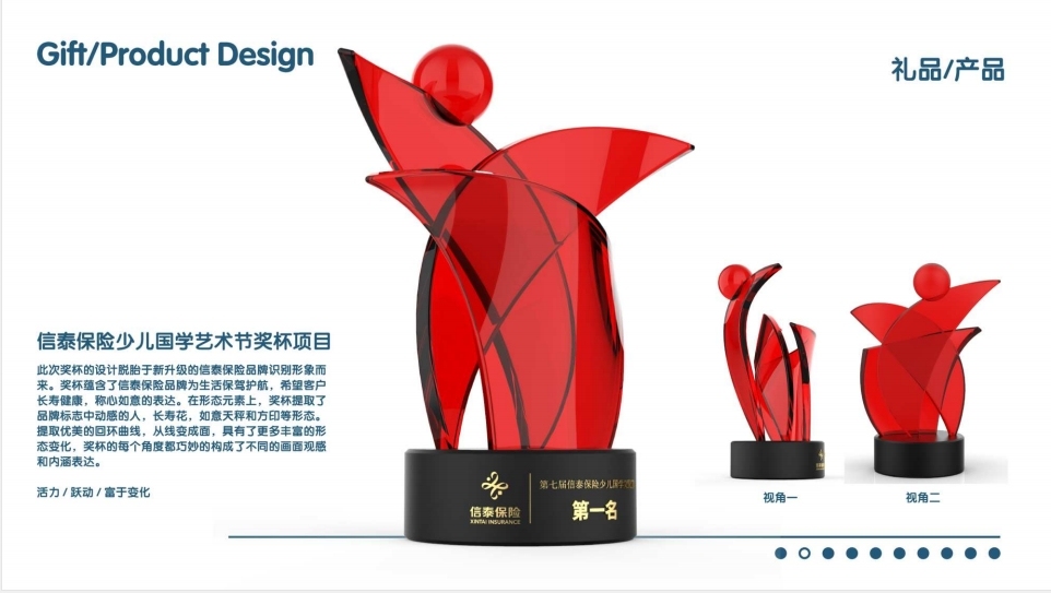 禮品設計-兒童比賽獎杯設計圖0