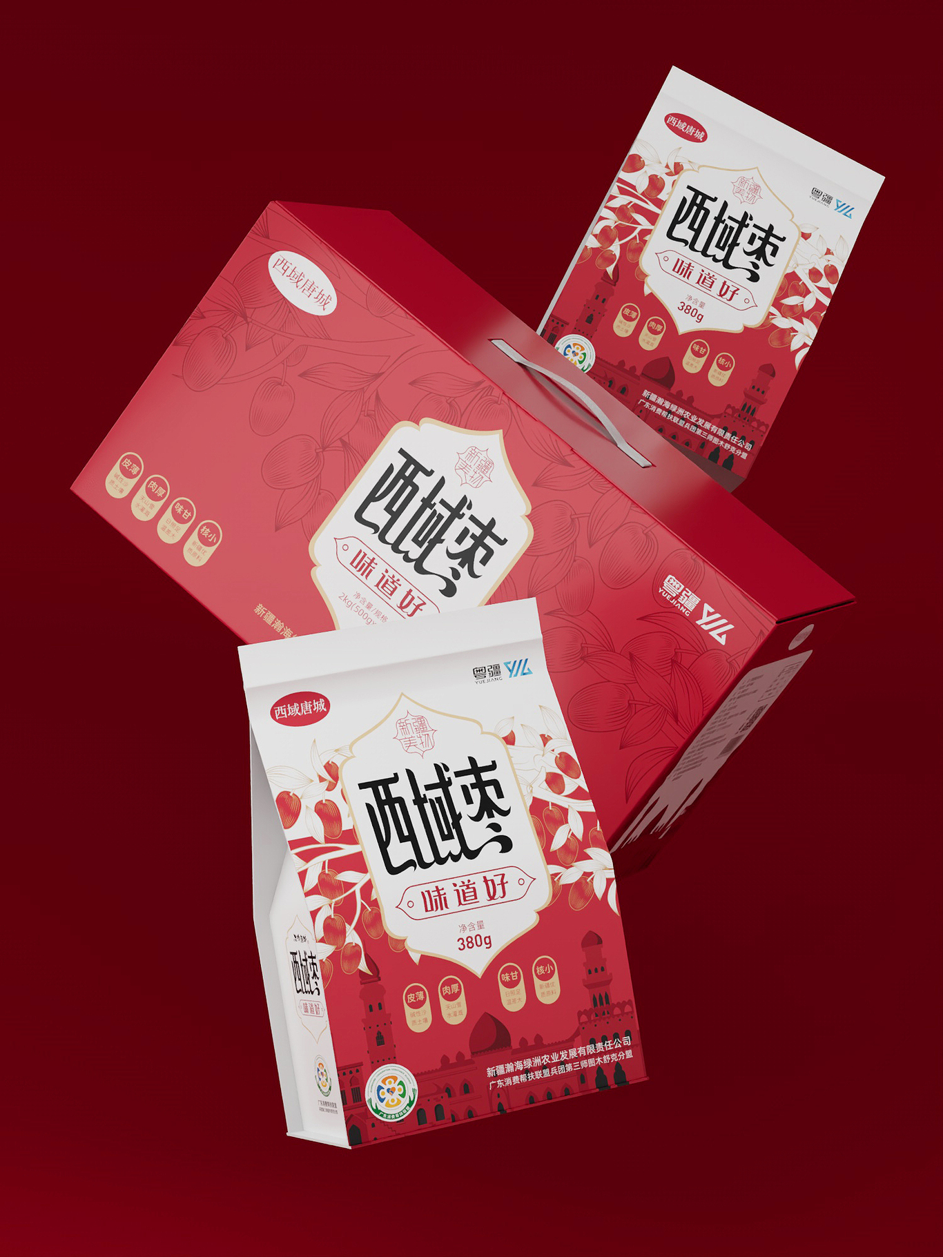 西域唐城灰棗包裝設計圖6