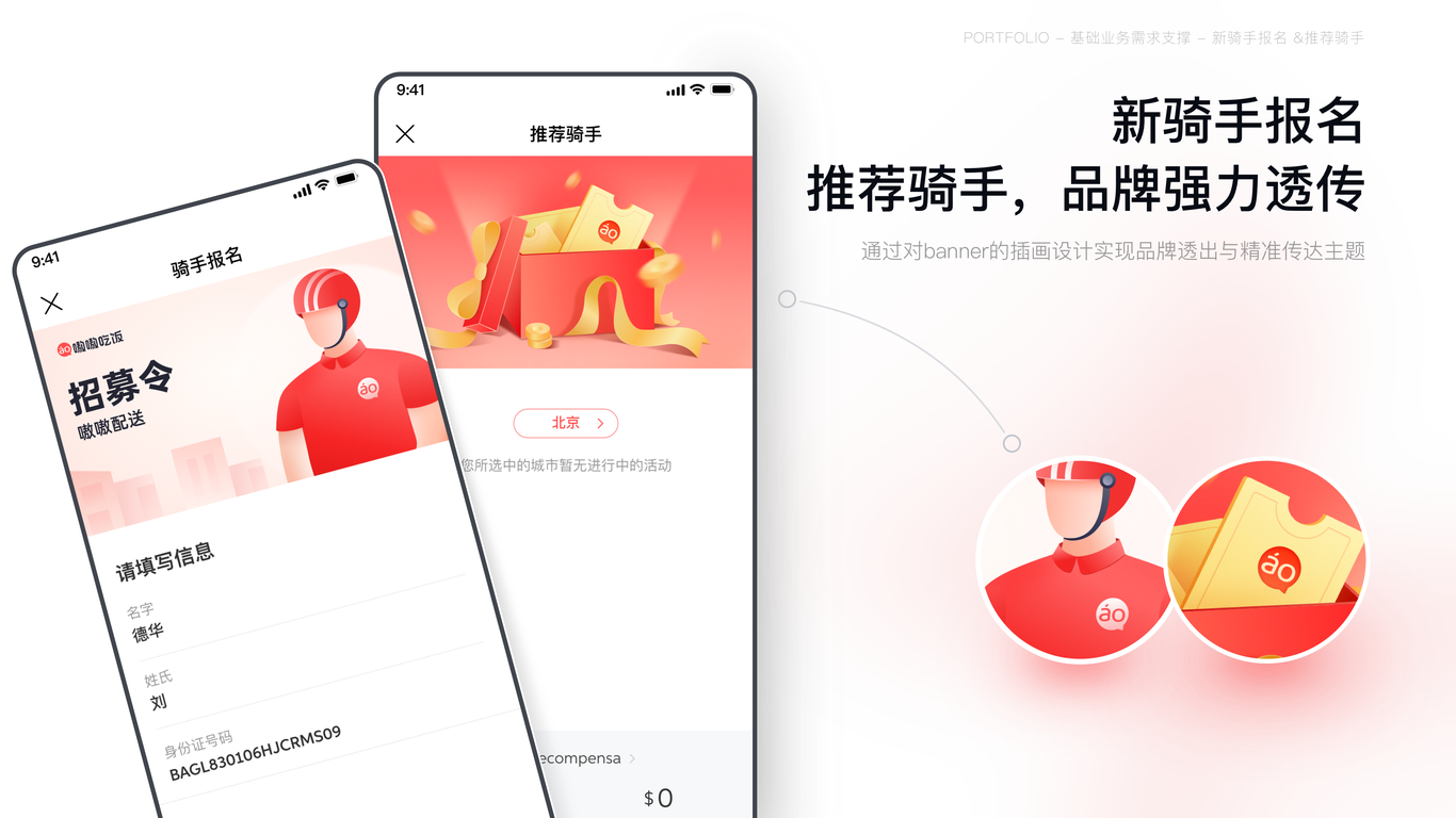 UI设计图0