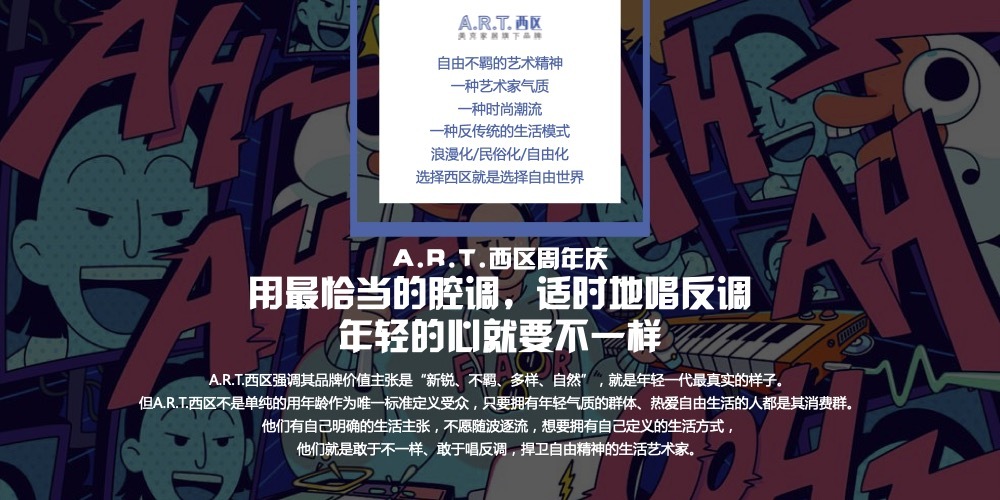 美克美家互动营销传播方案图4