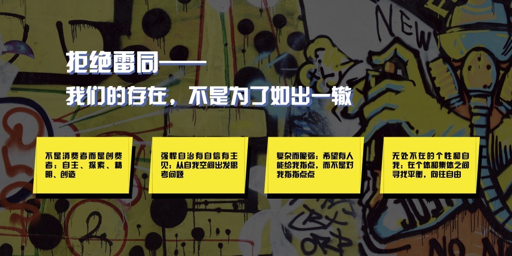 美克美家互动营销传播方案图1