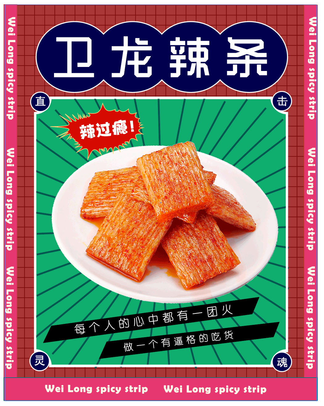包裝設計案例圖3