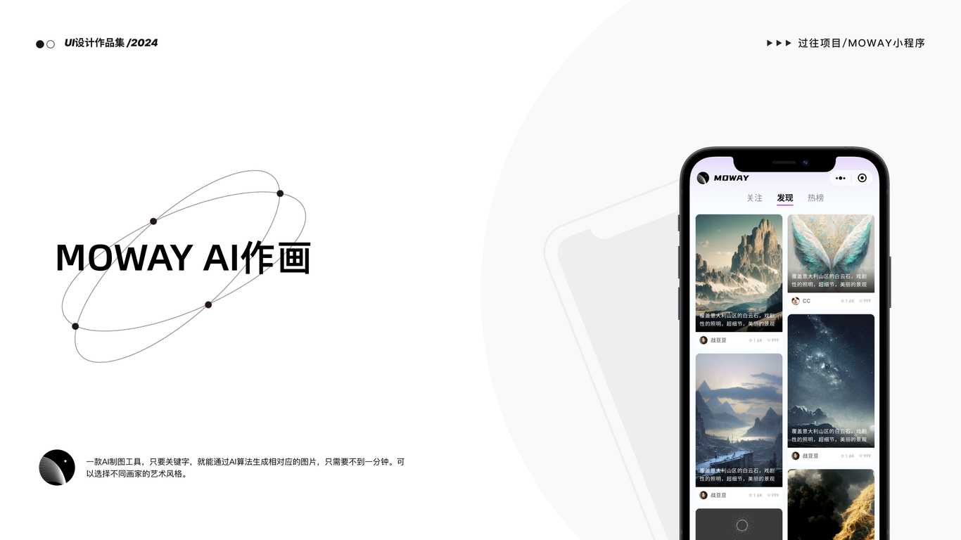 MOWAY AI作畫(huà) ui設計圖0