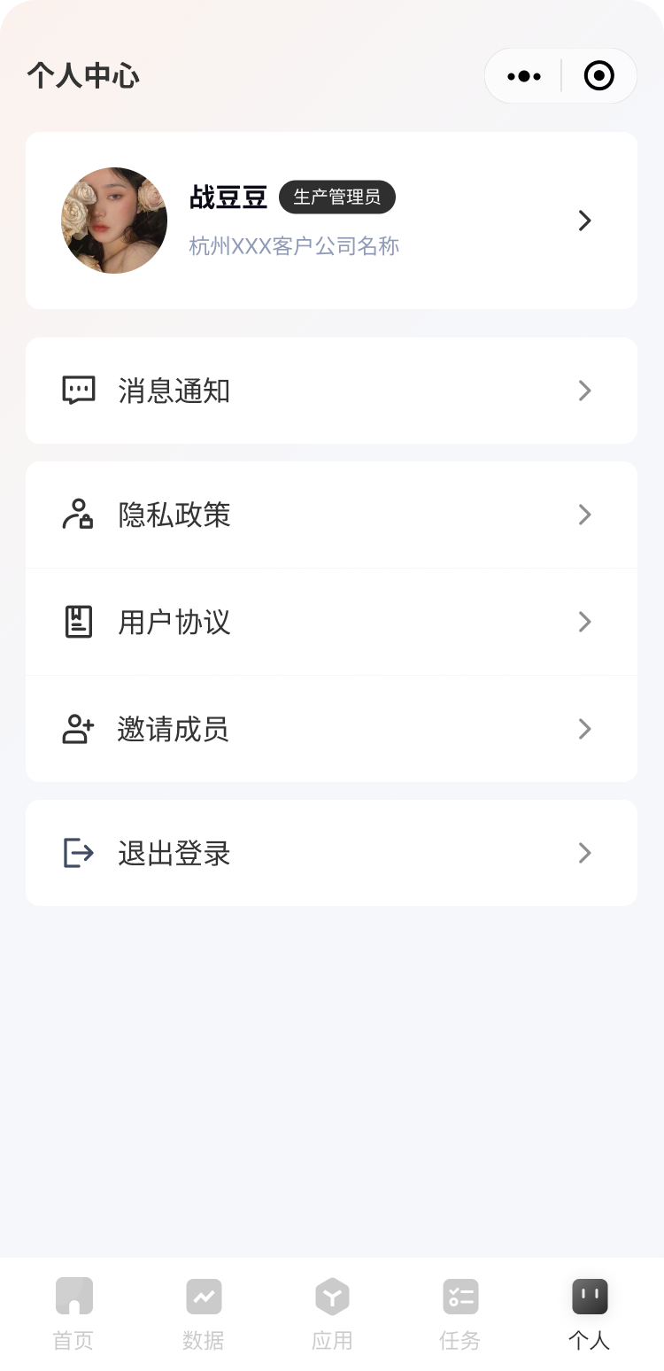 工雀數(shù)字制造ui設(shè)計圖4