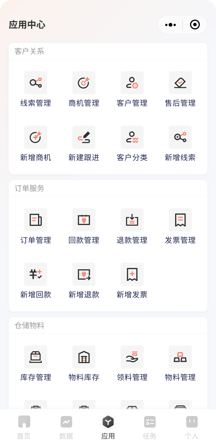 工雀數(shù)字制造ui設(shè)計圖7
